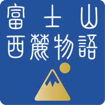 富士山西麓物語交通案内サイト